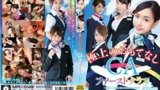 MXSPS-680: Superb Hospitality CA First Class 4 hours – Jav HD MXSPS-680: Superb Hospitality CA First Class 4 hours – Jav HD