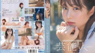 STARS-984: Entertainer Aima Yano AV DEBUT – Jav HD STARS-984: Entertainer Aima Yano AV DEBUT – Jav HD