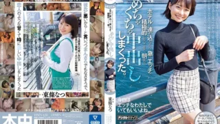 HMN-450: – When I invited a café clerk who I always thought was cute on a date with a bad ex, she laughed and said OK while looking troubled, and it was supposed to be a day trip, but when I brought her to the hotel, she suddenly became naughty and aggressive, and I messed up until the morning. Natsu Tojo – Jav HD HMN-450: – When I invited a café clerk who I always thought was cute on a date with a bad ex, she laughed and said OK while looking troubled, and it was supposed to be a day trip, but when I brought her to the hotel, she suddenly became naughty and aggressive, and I messed up until the morning. Natsu Tojo – Jav HD