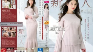 JUQ-419: Newcomer Natsuo Tono 38 years old AV DEBUT Iionna who works at a famous luxury brand store and gives off a magical sex appeal. – Jav HD JUQ-419: Newcomer Natsuo Tono 38 years old AV DEBUT Iionna who works at a famous luxury brand store and gives off a magical sex appeal. – Jav HD