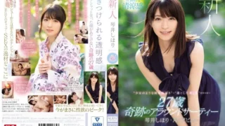 SSNI-554: Rookie NO.1 STYLE Shihori Kotoi AV debut – Jav HD