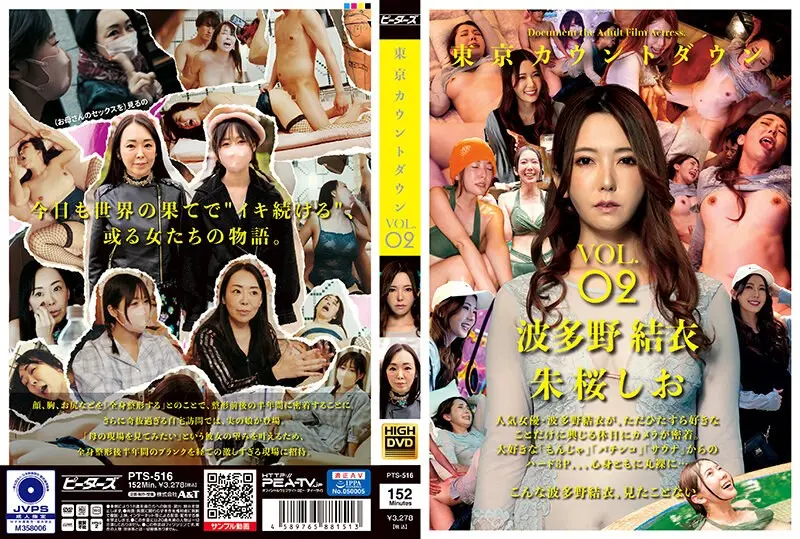 PTS-516: Tokyo Countdown VOL.02 – Jav HD