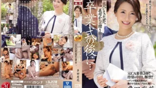 JUQ-065: – The third ex-CA wife! The long-awaited ban on vaginal shot has been lifted! After the graduation ceremony… A gift from your mother-in-law to you as an adult. Yuka Tada – Jav HD JUQ-065: – The third ex-CA wife! The long-awaited ban on vaginal shot has been lifted! After the graduation ceremony… A gift from your mother-in-law to you as an adult. Yuka Tada – Jav HD