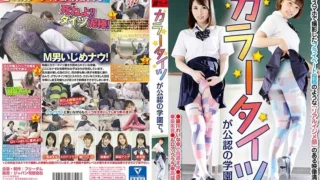 NFDM-507: At a school where colored tights are officially recognized. – Jav HD