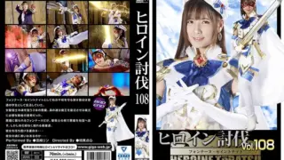 HTB-08: Heroine Subjugation Vol.108 Fontaine Saint Knight Rin Miyazaki – Jav HD HTB-08: Heroine Subjugation Vol.108 Fontaine Saint Knight Rin Miyazaki – Jav HD