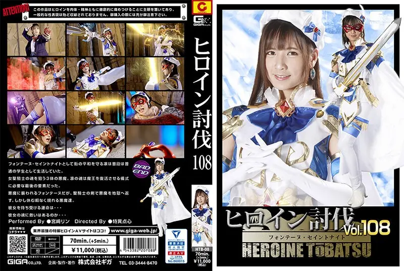 HTB-08: Heroine Subjugation Vol.108 Fontaine Saint Knight Rin Miyazaki – Jav HD