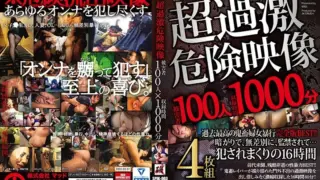 SPJK-003: Super Intense Video Collection 100 People 1000 Minutes – Jav HD SPJK-003: Super Intense Video Collection 100 People 1000 Minutes – Jav HD