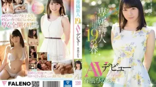 FADSS-001: Exclusive rookie 19 spring AV debut Hikaru Harukaze – Jav HD FADSS-001: Exclusive rookie 19 spring AV debut Hikaru Harukaze – Jav HD
