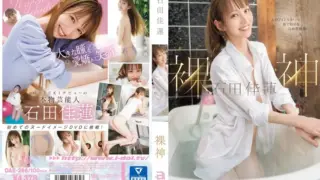 OAE-266: Naked God Yoshiren Ishida – Jav HD OAE-266: Naked God Yoshiren Ishida – Jav HD