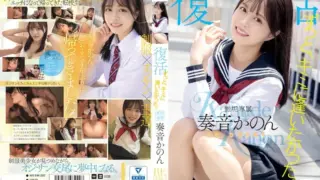MUDR-227: I’ve always wanted to meet you. Innocent exclusive resurrection RE DEBUT Kanade Kanon – Jav HD MUDR-227: I’ve always wanted to meet you. Innocent exclusive resurrection RE DEBUT Kanade Kanon – Jav HD