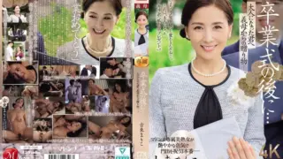 JUR-236: After the graduation ceremony… A gift from your mother-in-law to you who have become an adult. Mariko Koto – Jav HD JUR-236: After the graduation ceremony… A gift from your mother-in-law to you who have become an adult. Mariko Koto – Jav HD