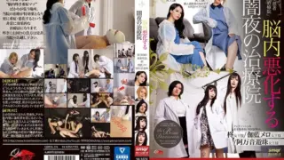 QRDA-176: Deterioration in the brain Dark night treatment clinic – Jav HD QRDA-176: Deterioration in the brain Dark night treatment clinic – Jav HD