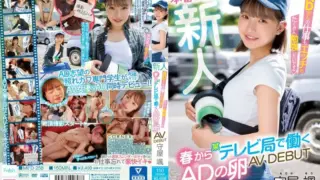 MIFD-258: Rookie AD egg who works at a certain TV station from spring AV DEBUT Moriya Hayashi – Jav HD MIFD-258: Rookie AD egg who works at a certain TV station from spring AV DEBUT Moriya Hayashi – Jav HD