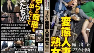 MTES-107: Powerful Perverted Married Woman Mature Woman Exhibitionist / Mascaki Addiction / Public Toilet – Jav HD MTES-107: Powerful Perverted Married Woman Mature Woman Exhibitionist / Mascaki Addiction / Public Toilet – Jav HD