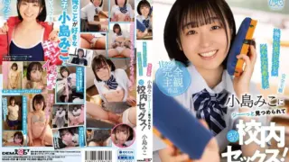 SDAB-250: – [Completely subjective] I have a crush on me, a fluffy student, Miko Kojima, who stares at me and has sex in the school! – Jav HD