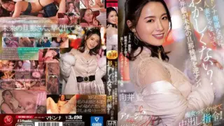 ACHJ-014: Isn’t it strange that Madonna is exclusive but not a married woman? Ai Mukai Reverse Picking Up Future Husband Candidates Squid And Command! – Jav HD ACHJ-014: Isn’t it strange that Madonna is exclusive but not a married woman? Ai Mukai Reverse Picking Up Future Husband Candidates Squid And Command! – Jav HD