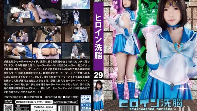 TBW-29: Heroine Brainwashing Vol.29 ~Sailor Mermaid Justice Broken by an Impostor~ Riena Ninomiya – Jav HD