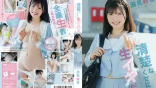 MARAA-164: It’s neat and clean and raw/Haruka Shiomi – Jav HD MARAA-164: It’s neat and clean and raw/Haruka Shiomi – Jav HD