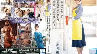 HODV-21856: – The days of half a year until graduation with a dense sexual intercourse with the manager of the boarding house. Kaede Okui – Jav HD HODV-21856: – The days of half a year until graduation with a dense sexual intercourse with the manager of the boarding house. Kaede Okui – Jav HD