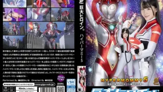 GRET-42: Giant Heroine (R) Hyper Mommy 5 ~Vampire Alien Mosquito Alien Horror~ Miina Konno – Jav HD GRET-42: Giant Heroine (R) Hyper Mommy 5 ~Vampire Alien Mosquito Alien Horror~ Miina Konno – Jav HD